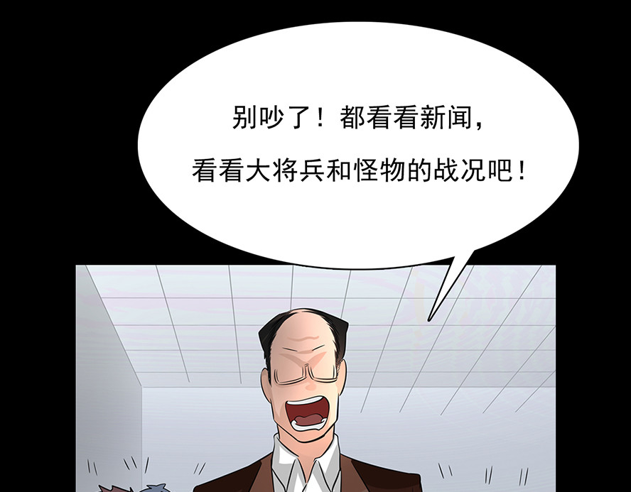 天选之子 第06话 第55页