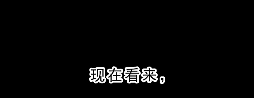 天选之子 第06话 第78页