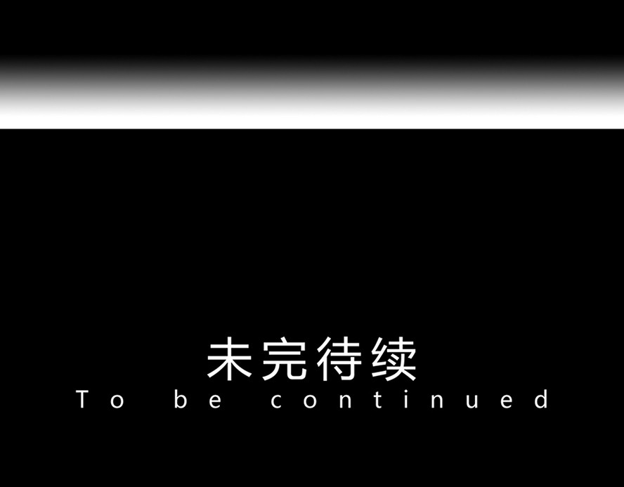 天选之子 第06话 第81页