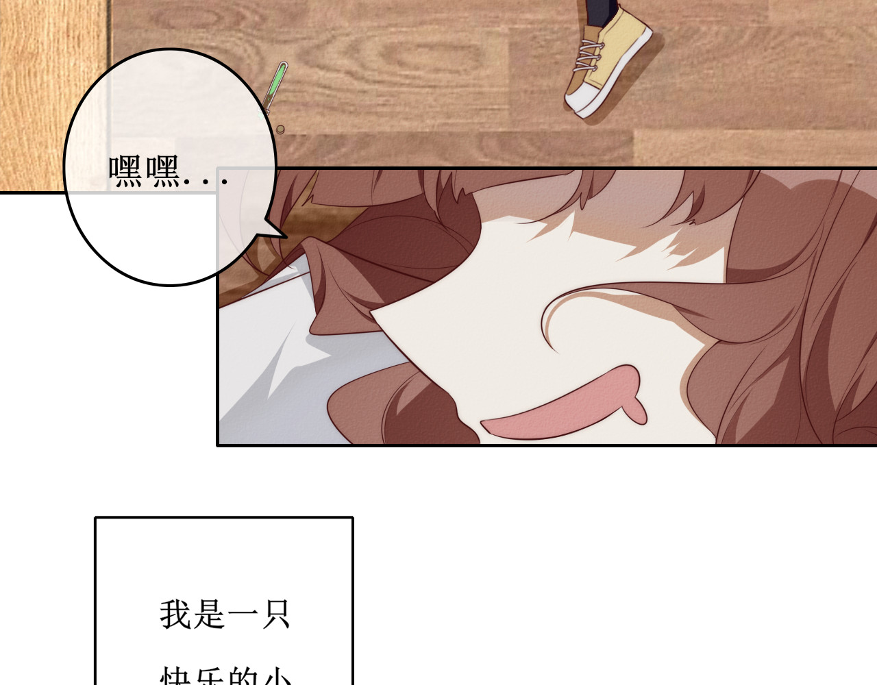 猫里狗气 第一话 药水 第11页