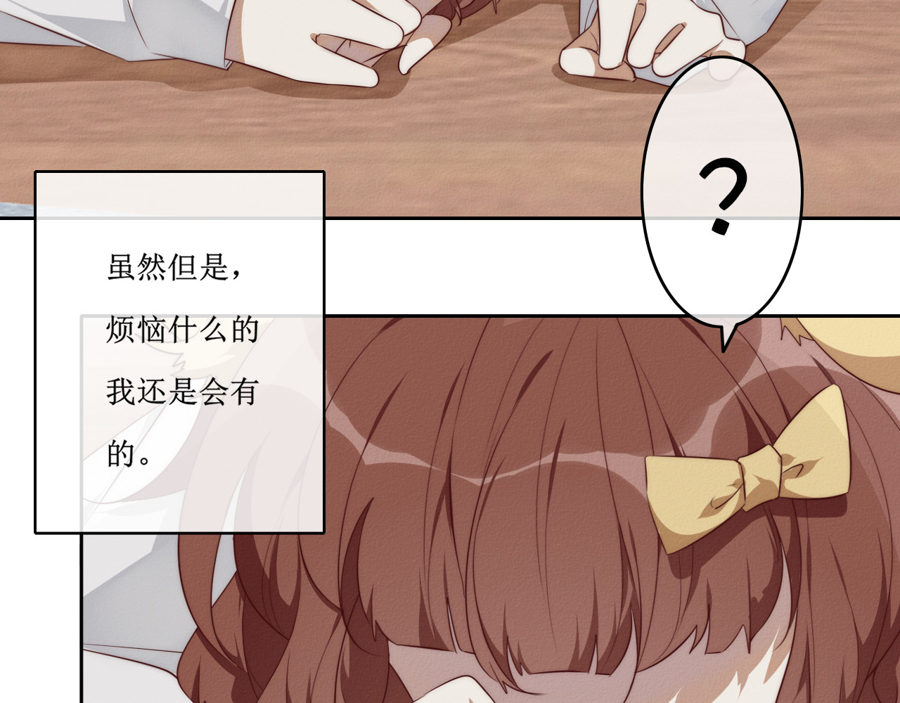 猫里狗气 第一话 药水 第14页
