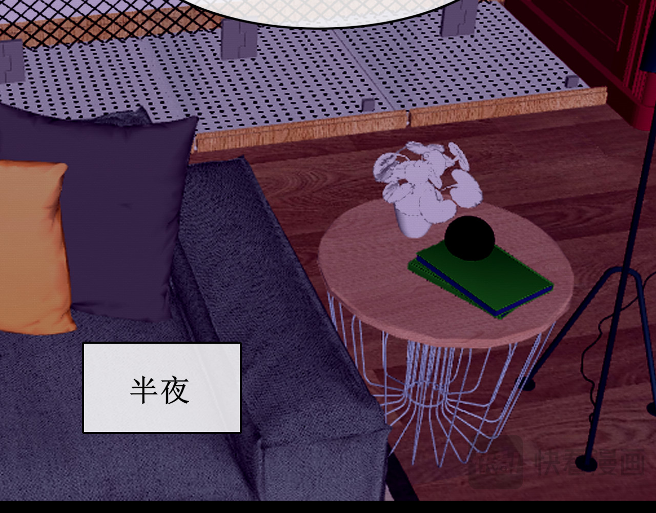 猫里狗气 第一话 药水 第25页