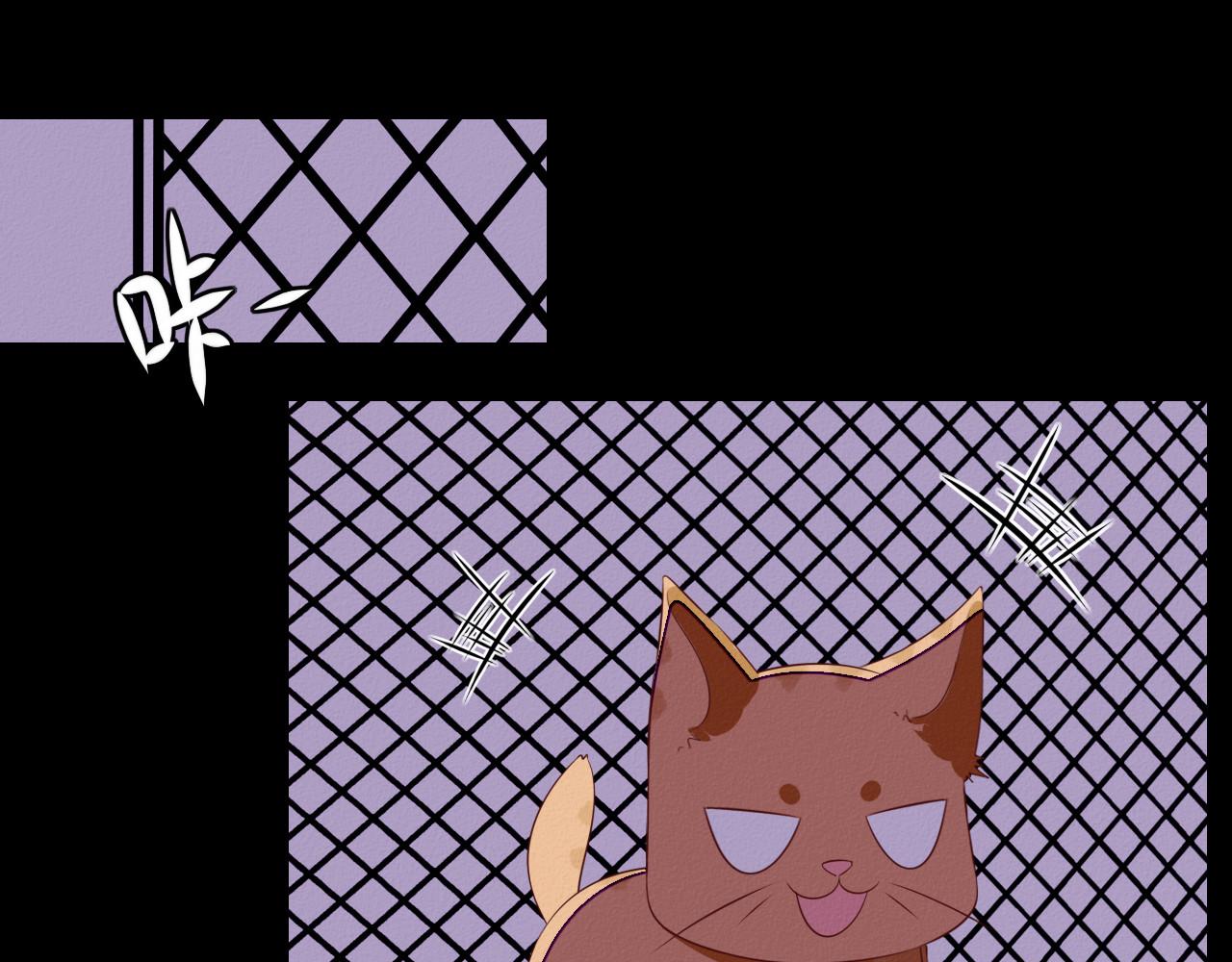 猫里狗气 第一话 药水 第26页