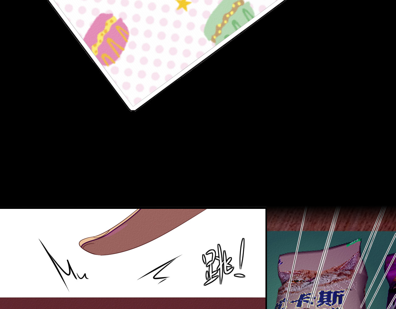 猫里狗气 第一话 药水 第31页