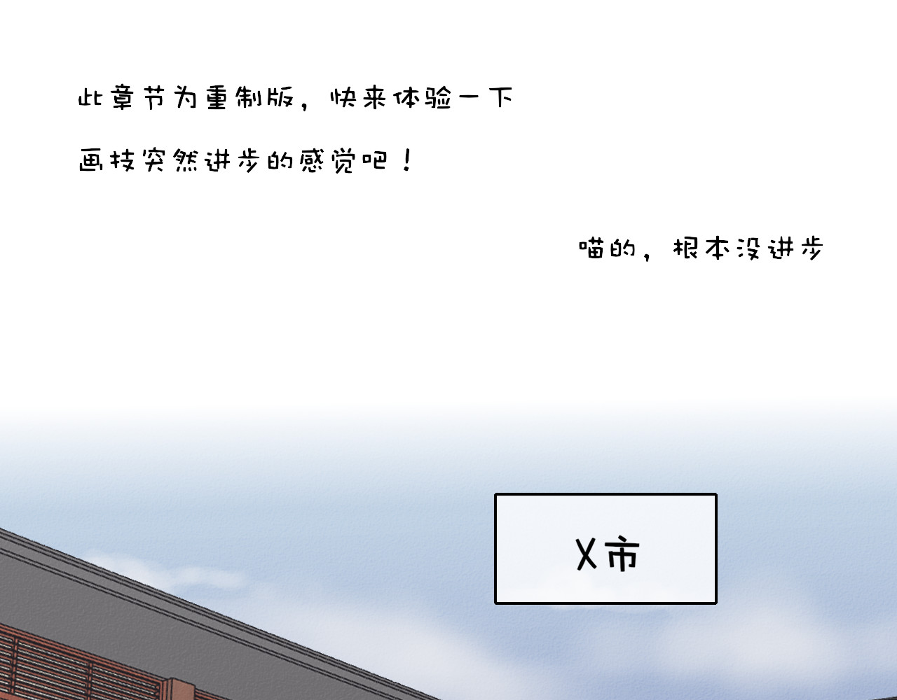猫里狗气 第5页
