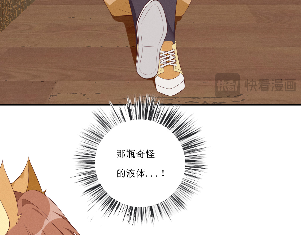猫里狗气 第一话 药水 第43页