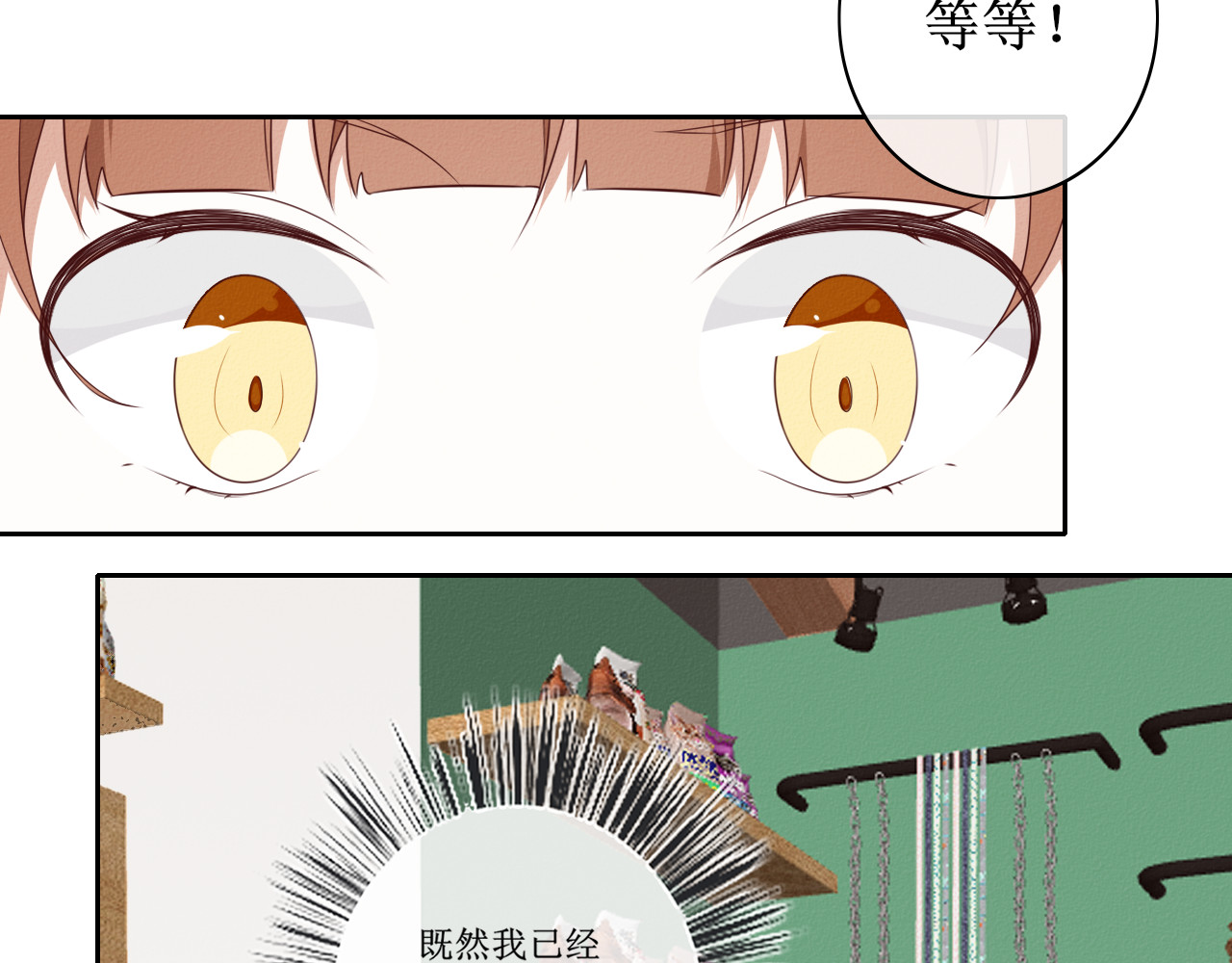 猫里狗气 第一话 药水 第48页