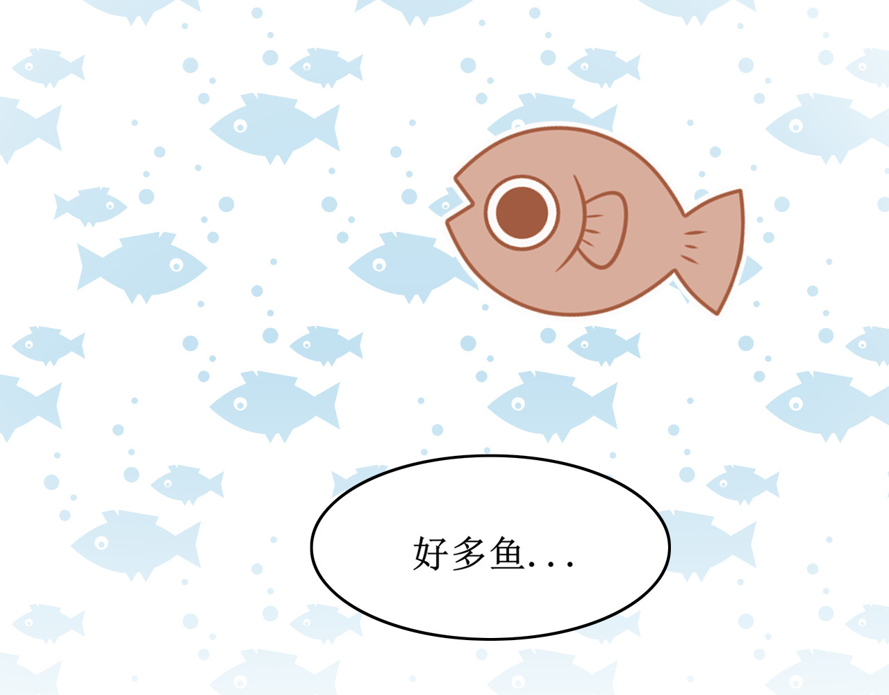 猫里狗气 第8页