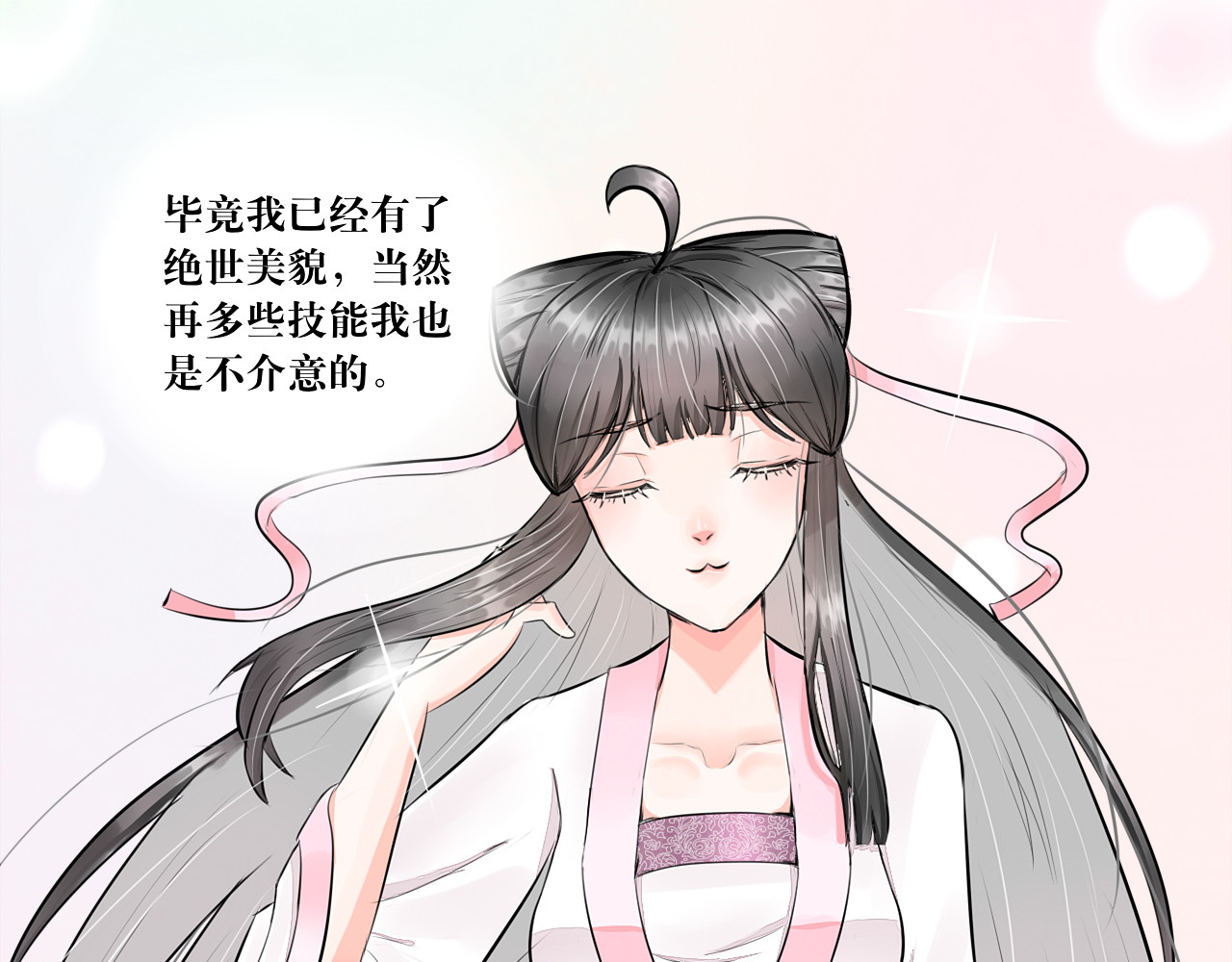 转生成为女主后攻略对象却都被恶毒女配攻略了 红·终极炮灰·拔旗小能手·牡丹 第21页
