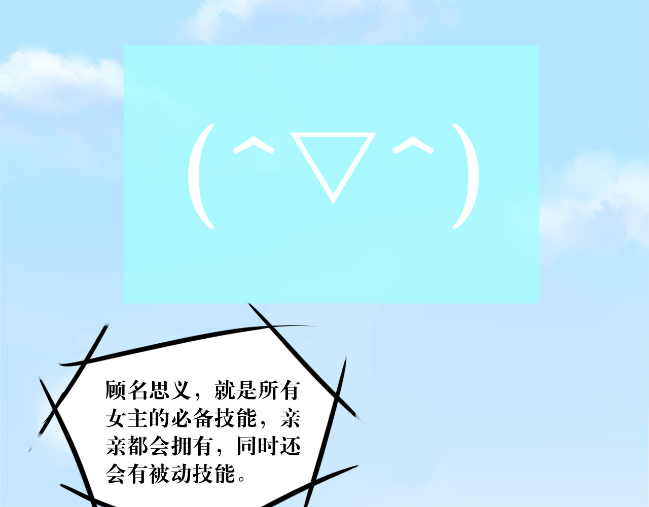 转生成为女主后攻略对象却都被恶毒女配攻略了 红·终极炮灰·拔旗小能手·牡丹 第25页