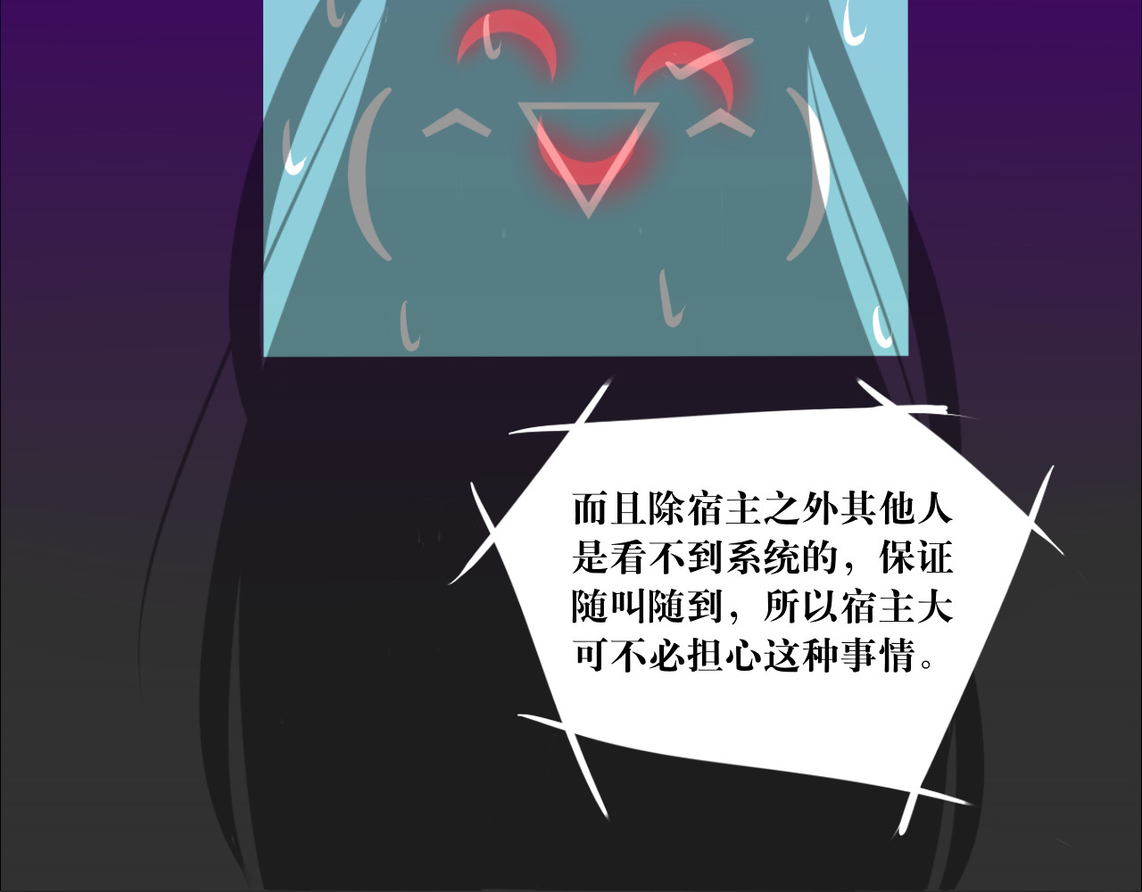 转生成为女主后攻略对象却都被恶毒女配攻略了 红·终极炮灰·拔旗小能手·牡丹 第30页