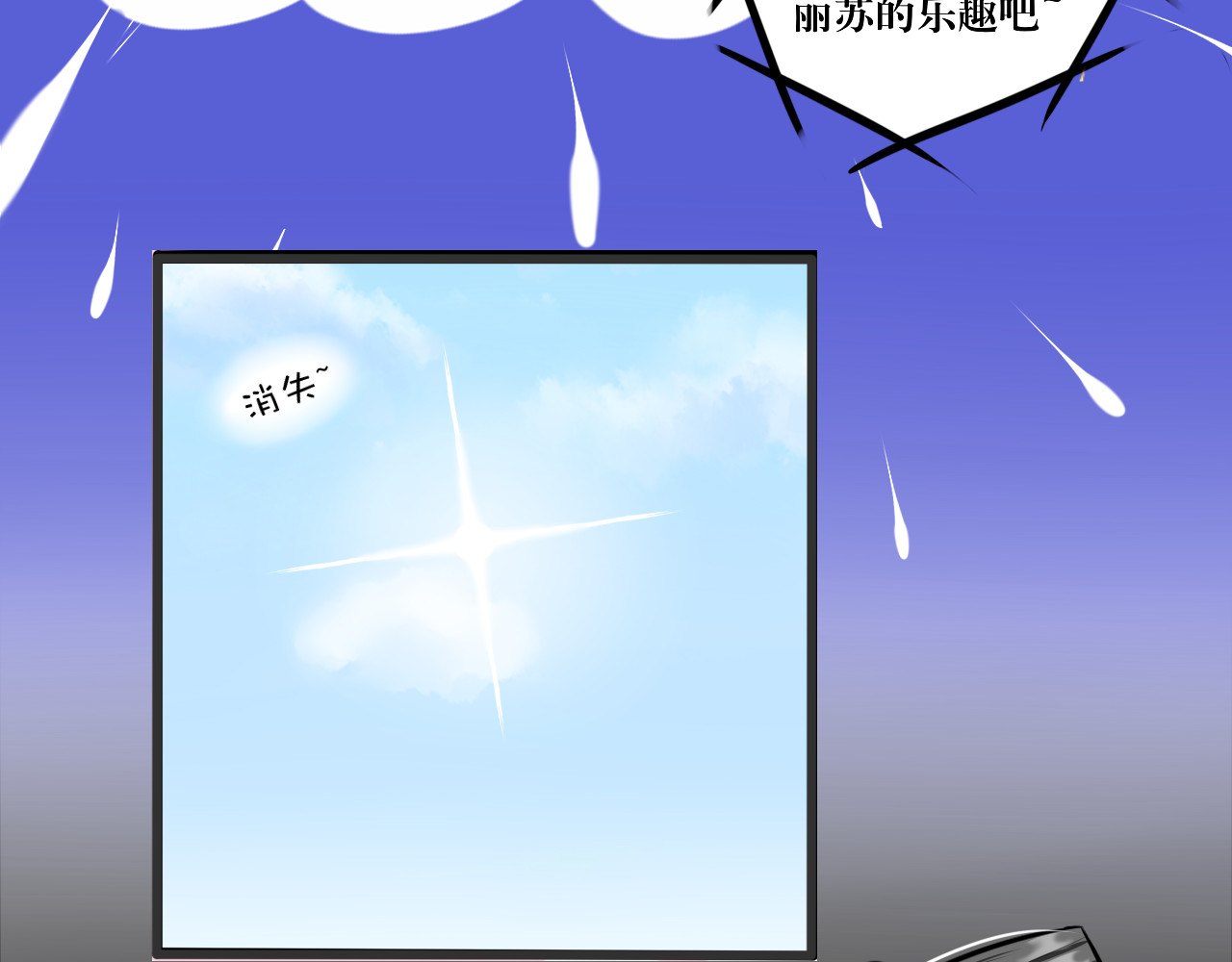 转生成为女主后攻略对象却都被恶毒女配攻略了 红·终极炮灰·拔旗小能手·牡丹 第38页