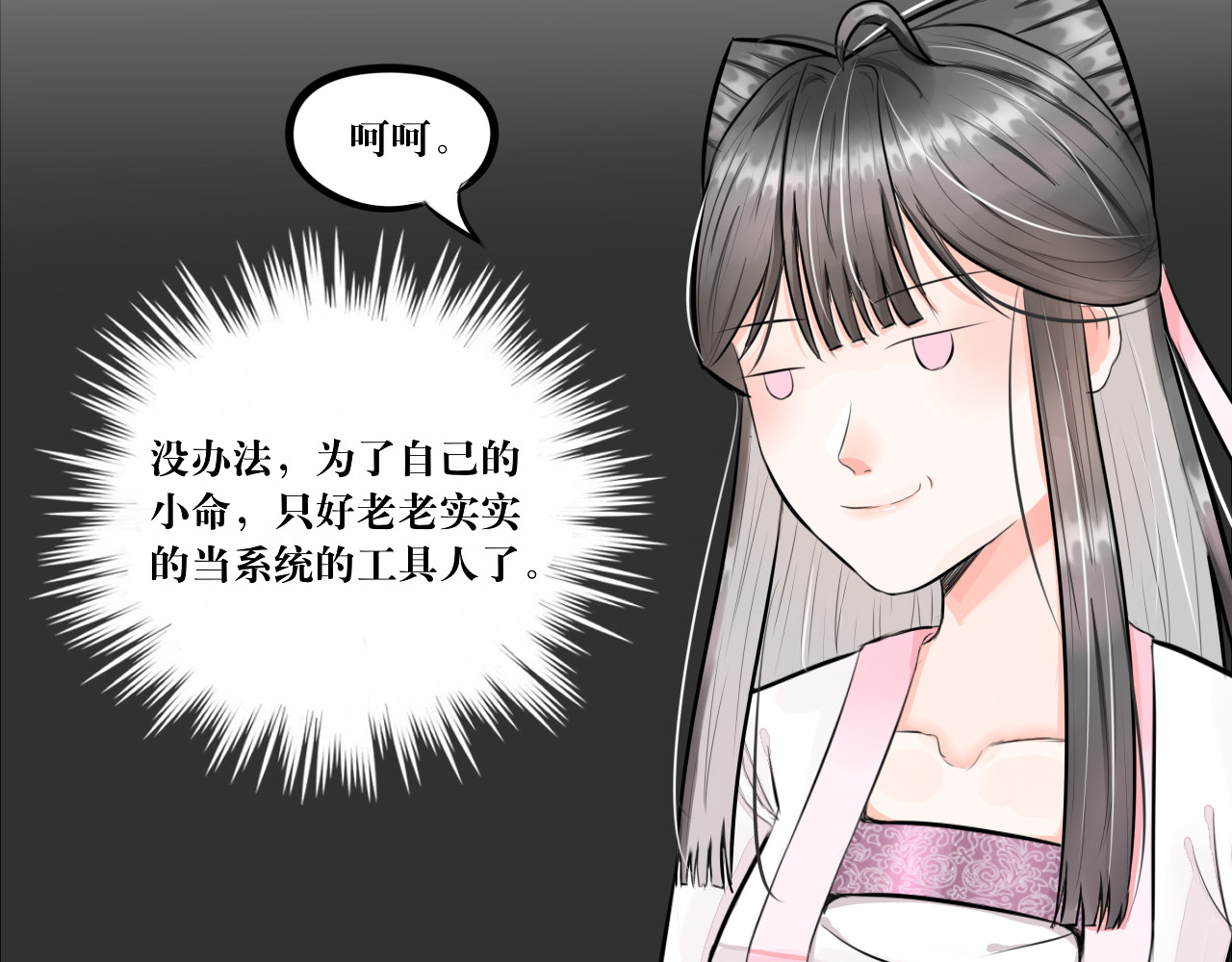 转生成为女主后攻略对象却都被恶毒女配攻略了 红·终极炮灰·拔旗小能手·牡丹 第39页
