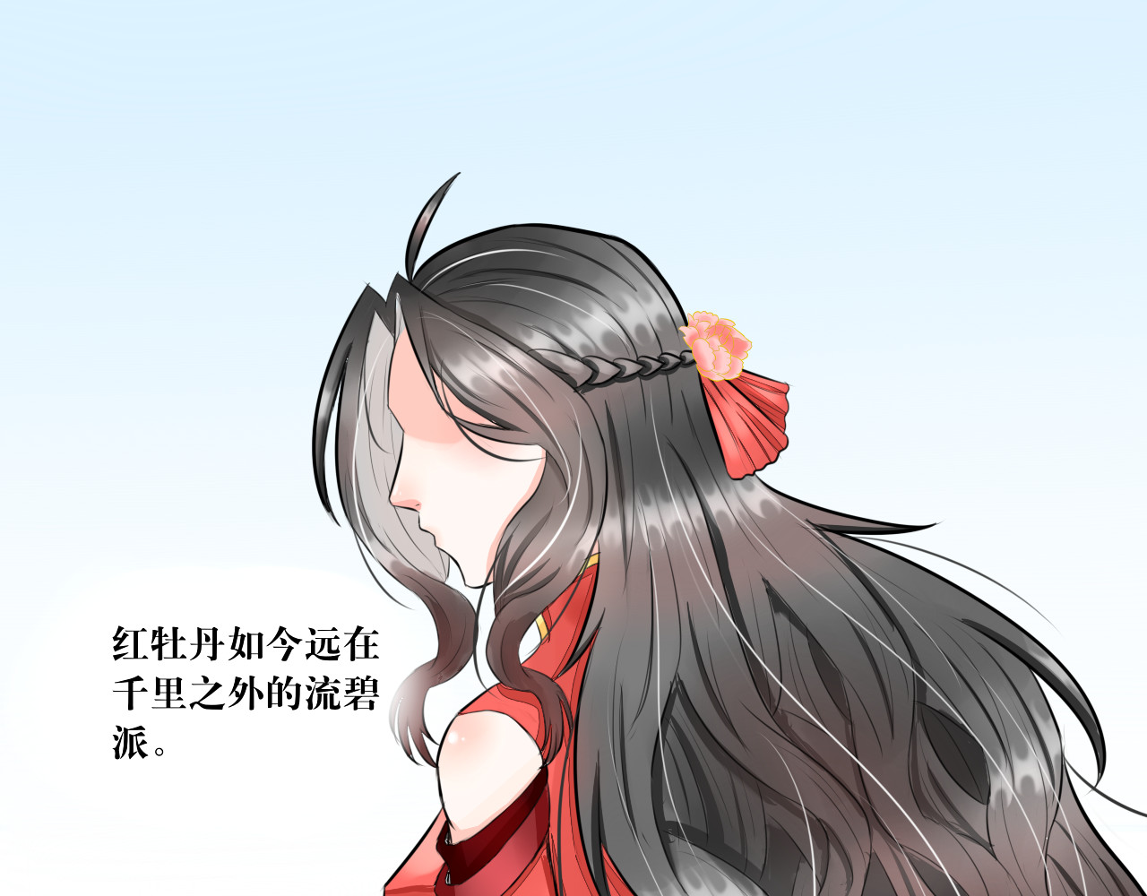 转生成为女主后攻略对象却都被恶毒女配攻略了 红·终极炮灰·拔旗小能手·牡丹 第41页