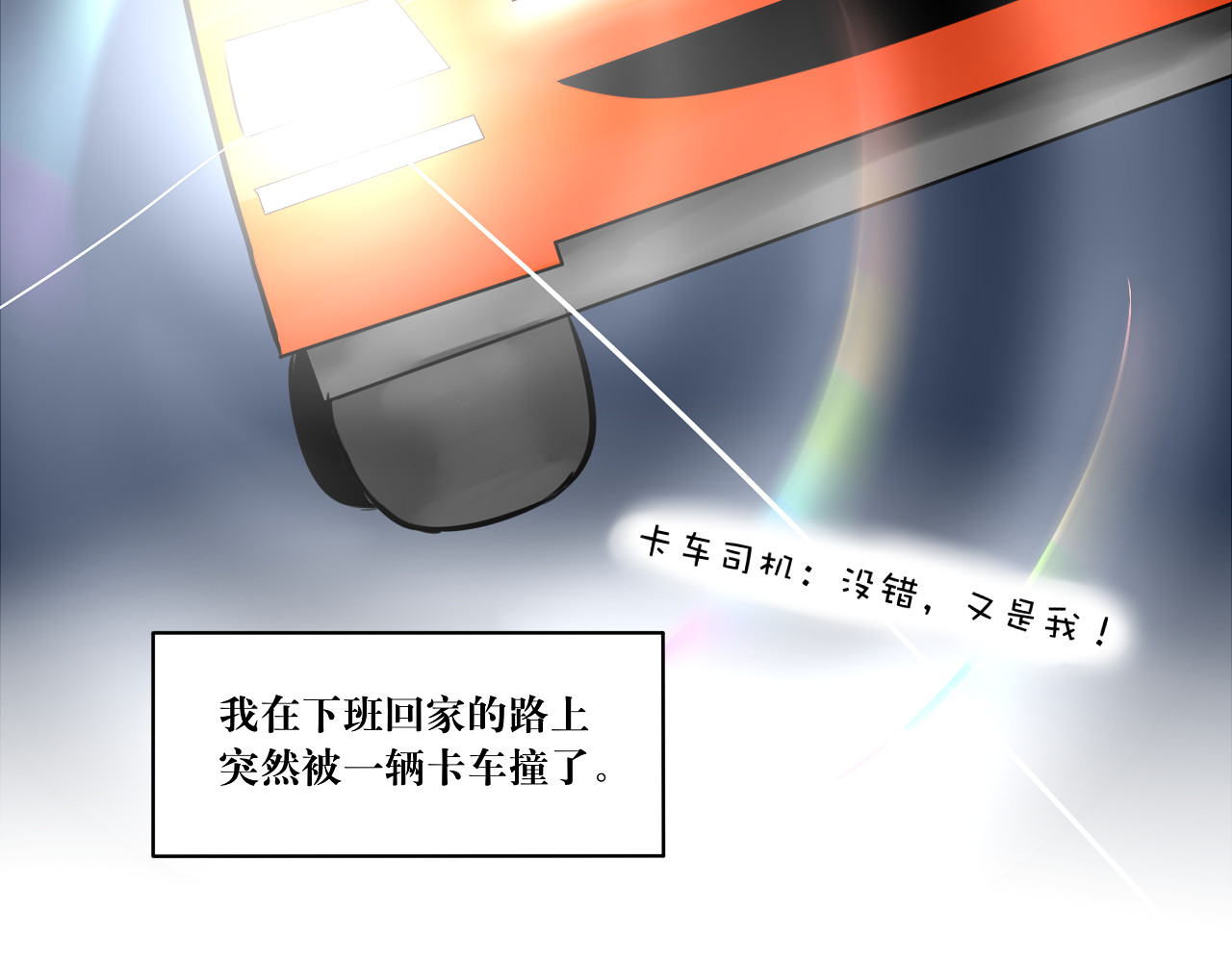 转生成为女主后攻略对象却都被恶毒女配攻略了 红·终极炮灰·拔旗小能手·牡丹 第50页
