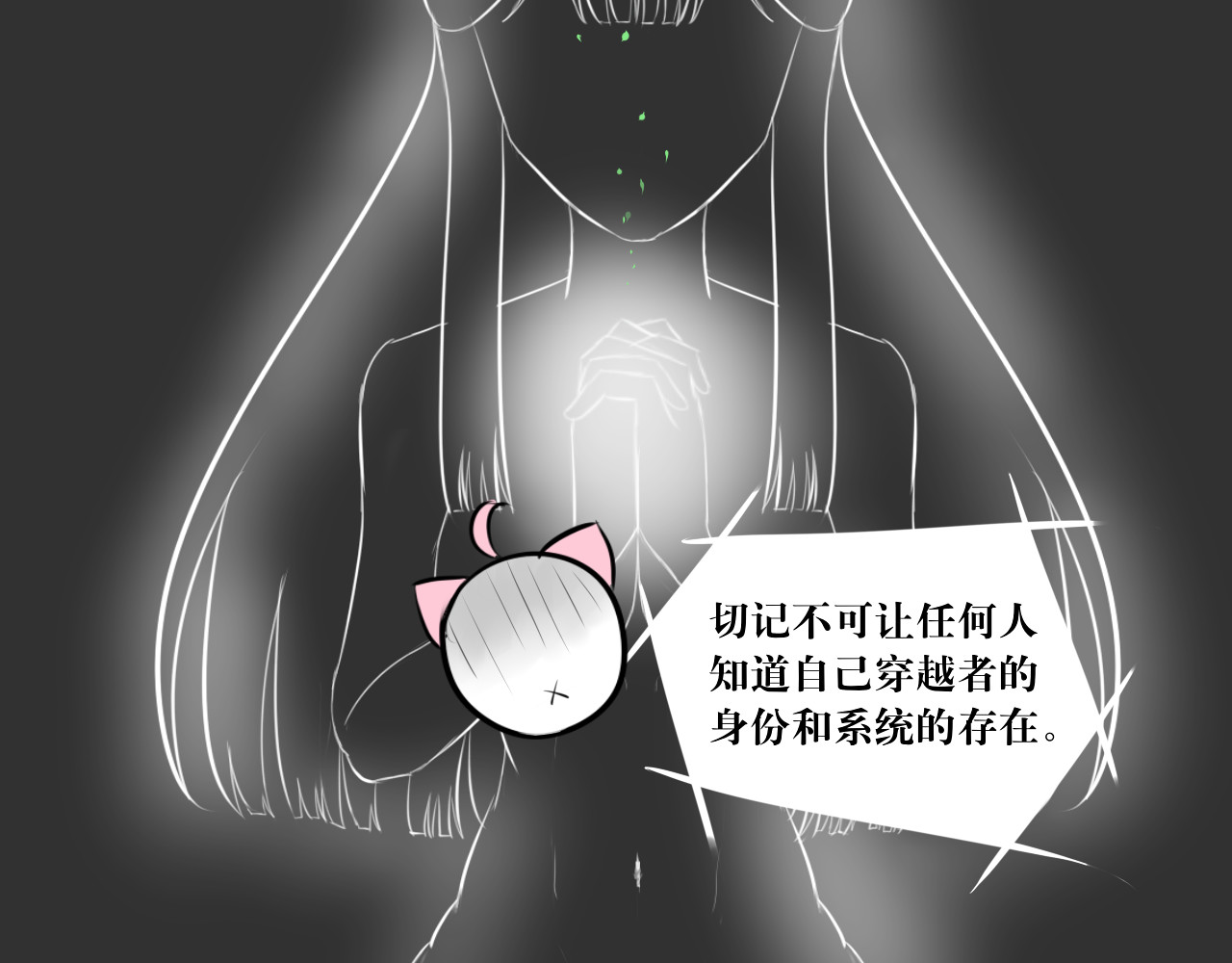 转生成为女主后攻略对象却都被恶毒女配攻略了 红·终极炮灰·拔旗小能手·牡丹 第10页