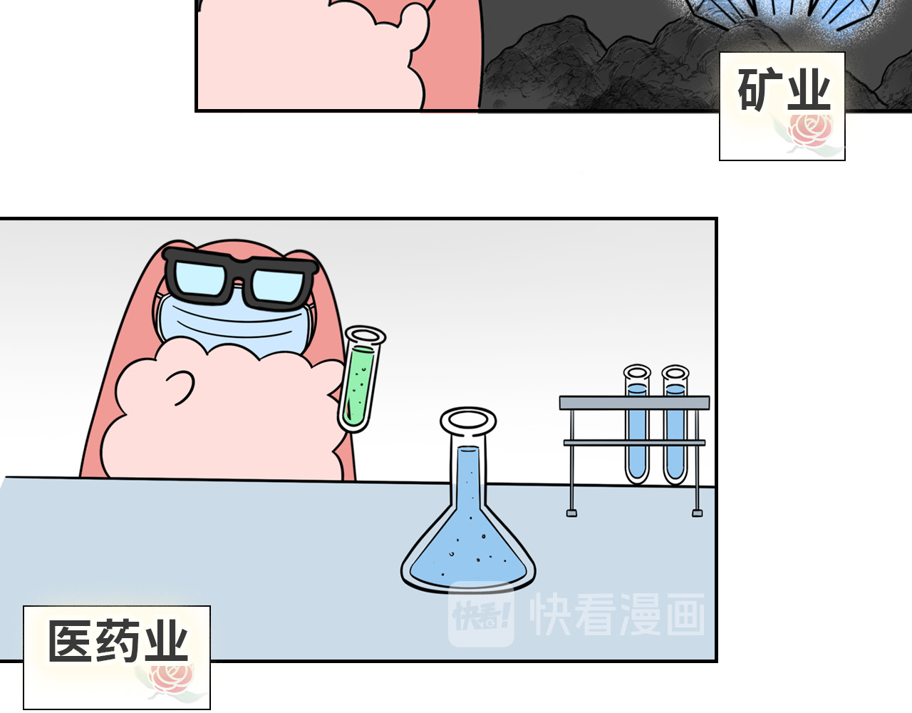 LUPOLUPO 菲牙兔和葡萄牙牙 第14页