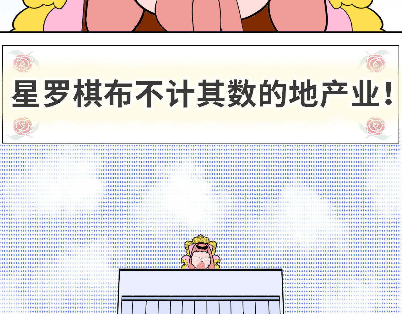 LUPOLUPO 菲牙兔和葡萄牙牙 第17页