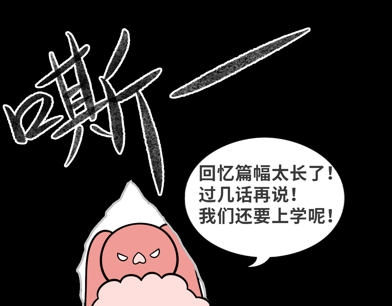 LUPOLUPO 菲牙兔和葡萄牙牙 第33页