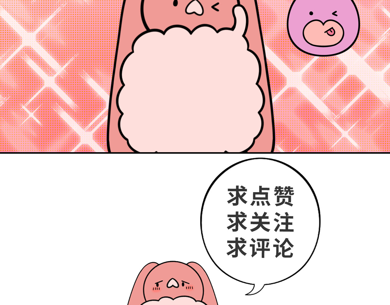 LUPOLUPO 菲牙兔和葡萄牙牙 第36页