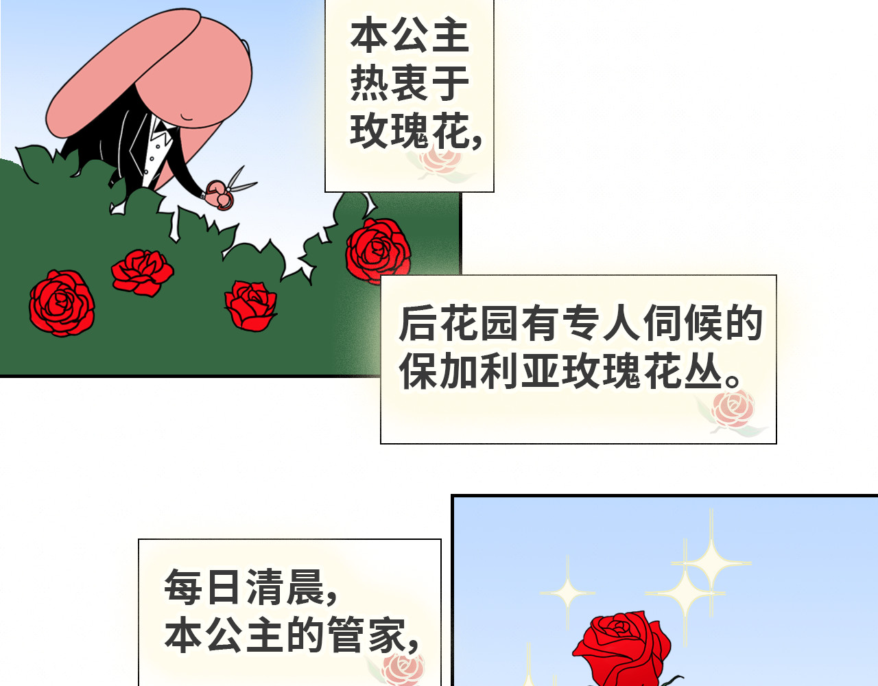 LUPOLUPO 菲牙兔和葡萄牙牙 第9页