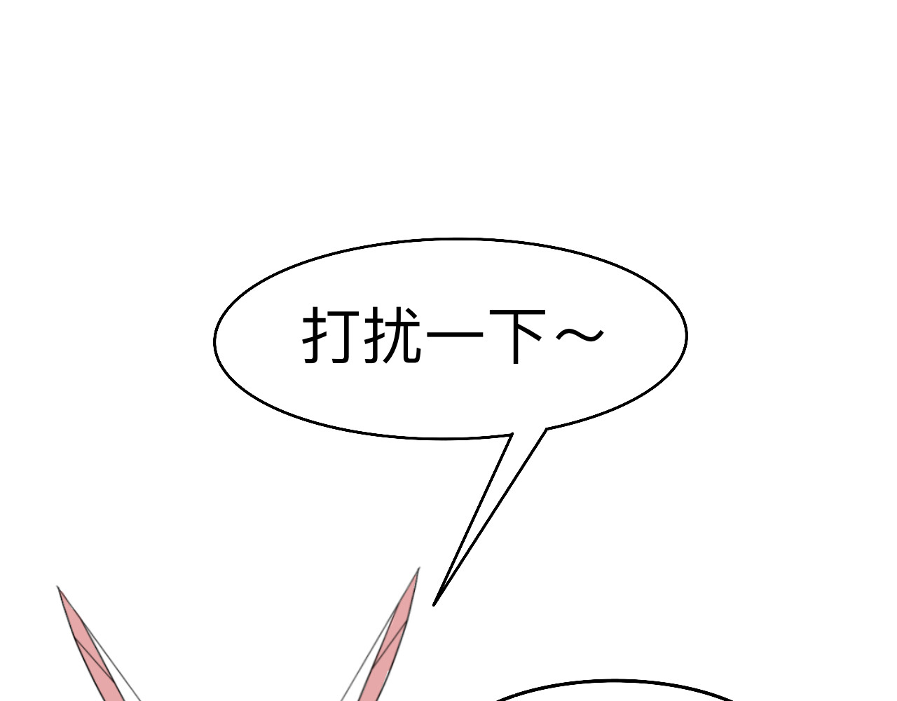情绪咖啡馆 第3话 特别的糖 第7页