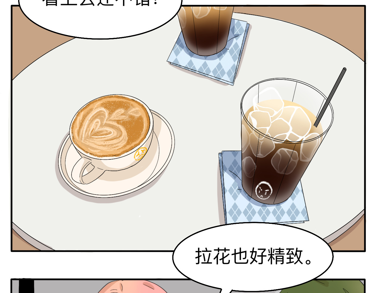 情绪咖啡馆 第3话 特别的糖 第9页