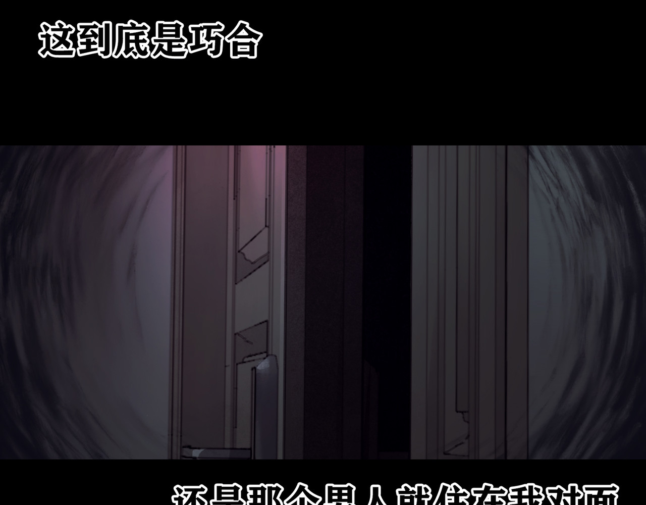 蜘蛛丝 第2话 雨夜 第101页