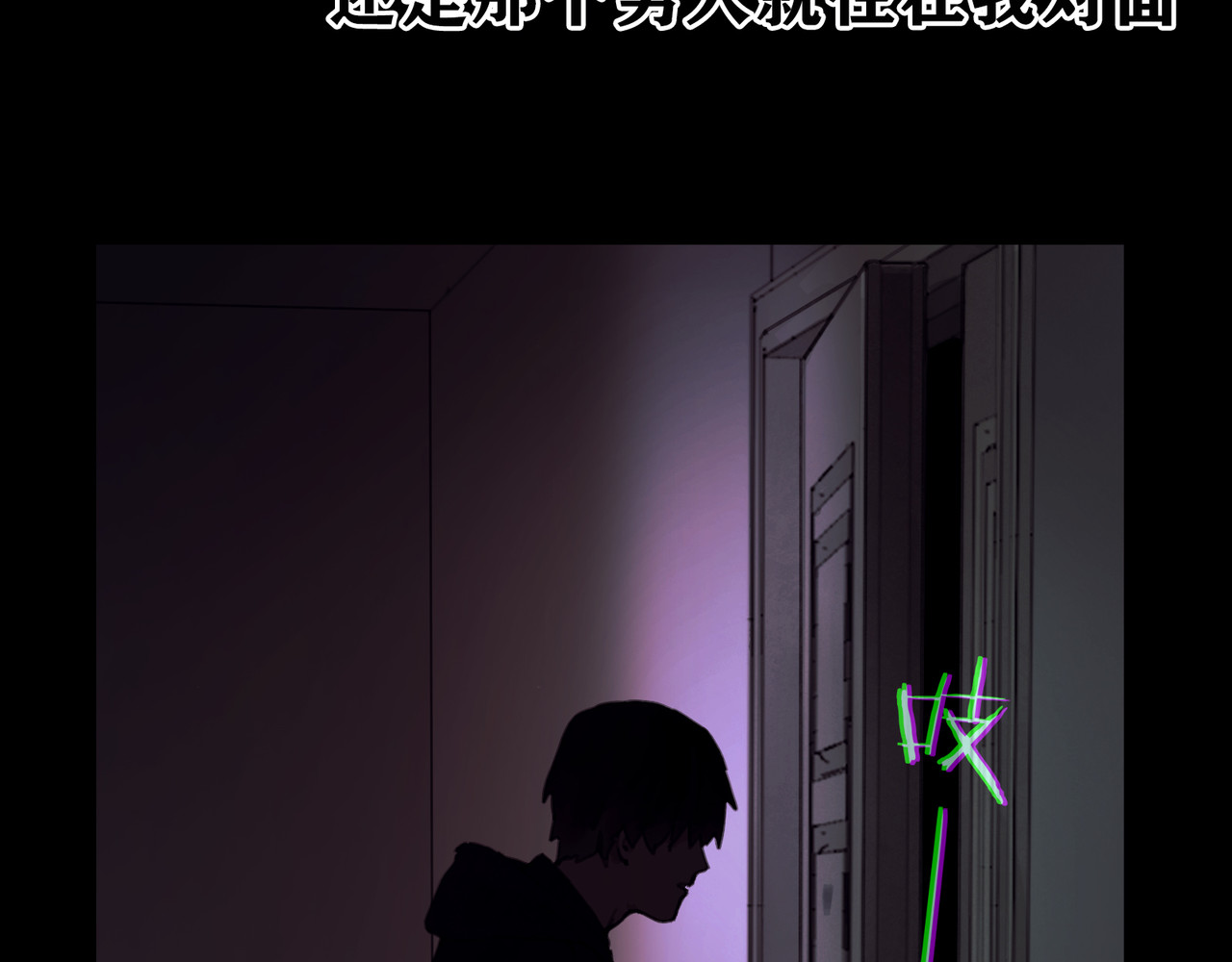 蜘蛛丝 第2话 雨夜 第102页