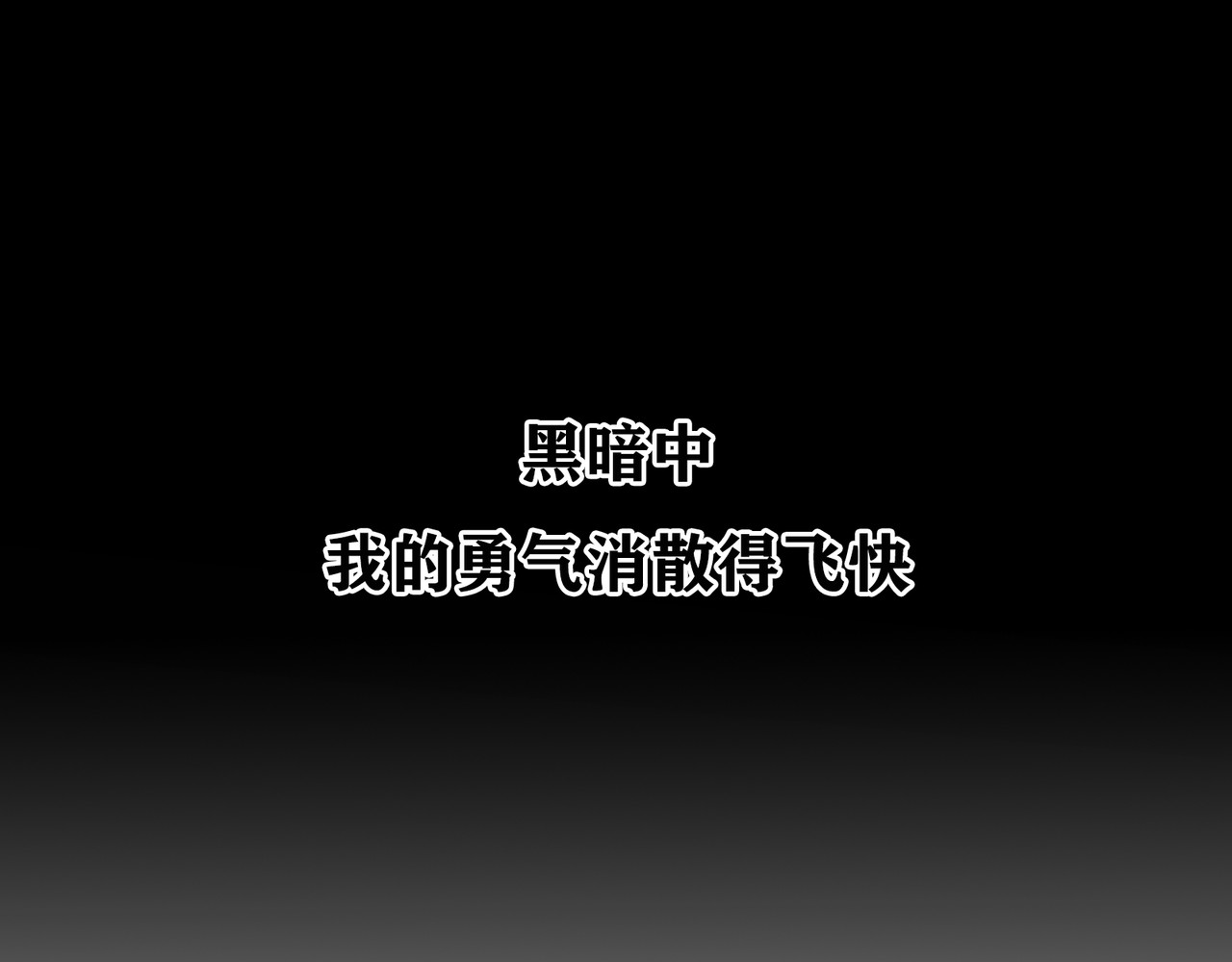蜘蛛丝 第2话 雨夜 第113页