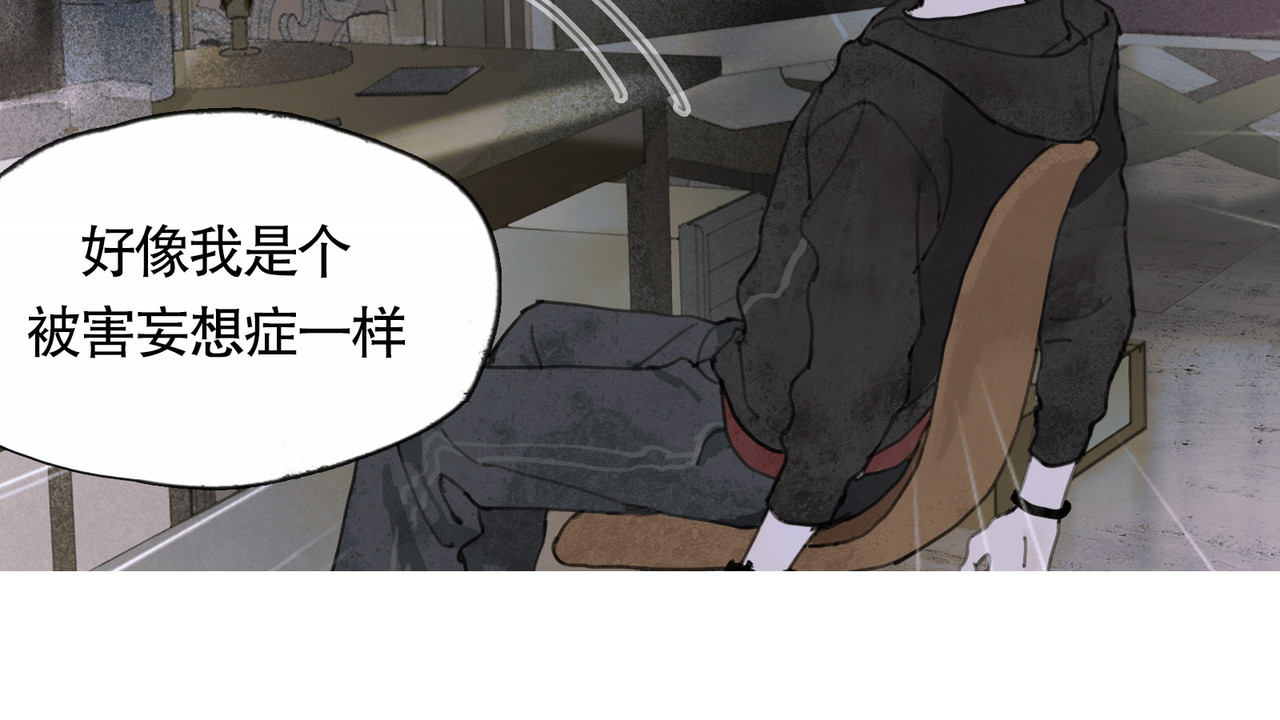 蜘蛛丝 第2话 雨夜 第34页