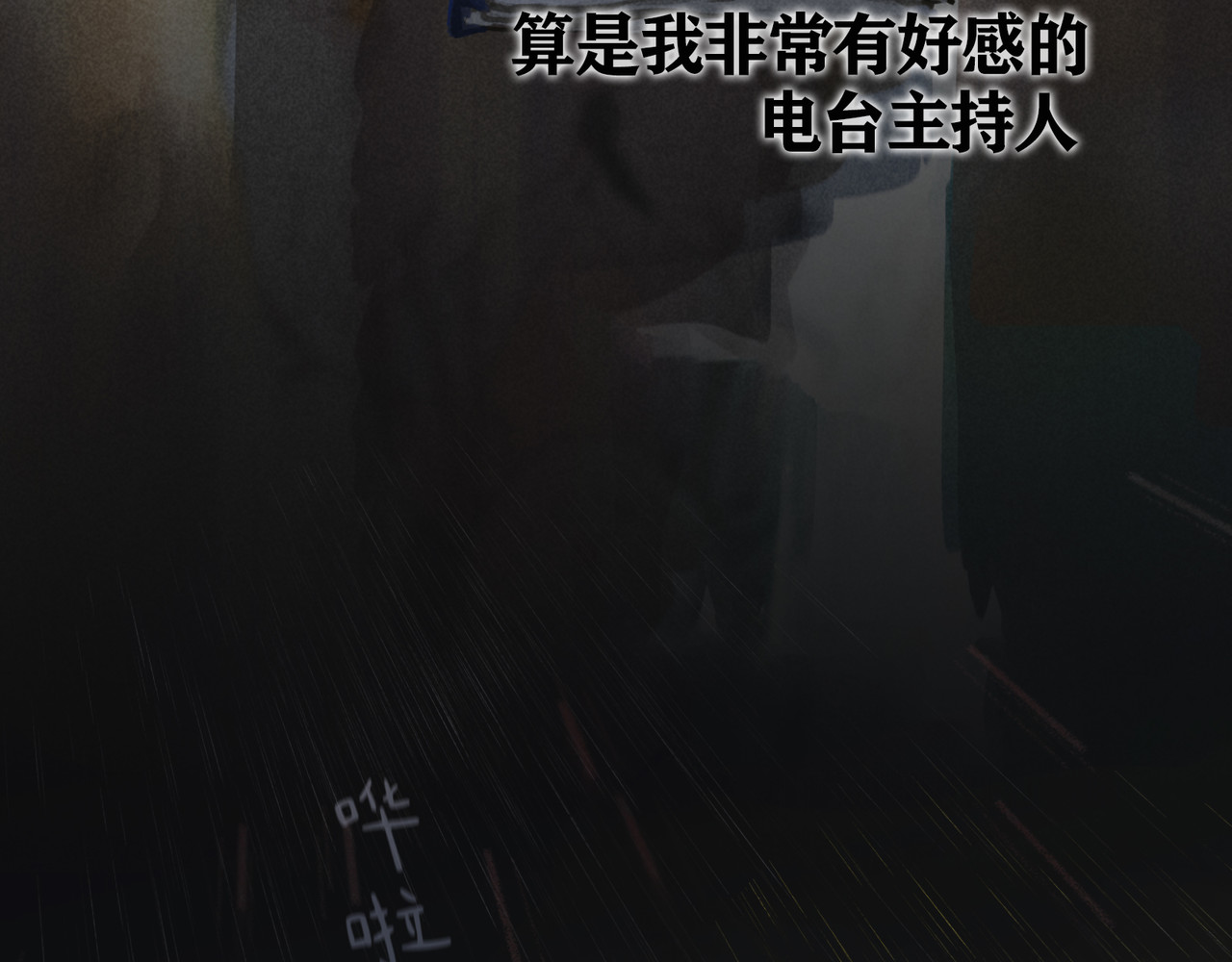 蜘蛛丝 第2话 雨夜 第39页