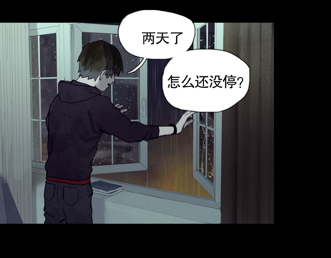蜘蛛丝 第2话 雨夜 第43页