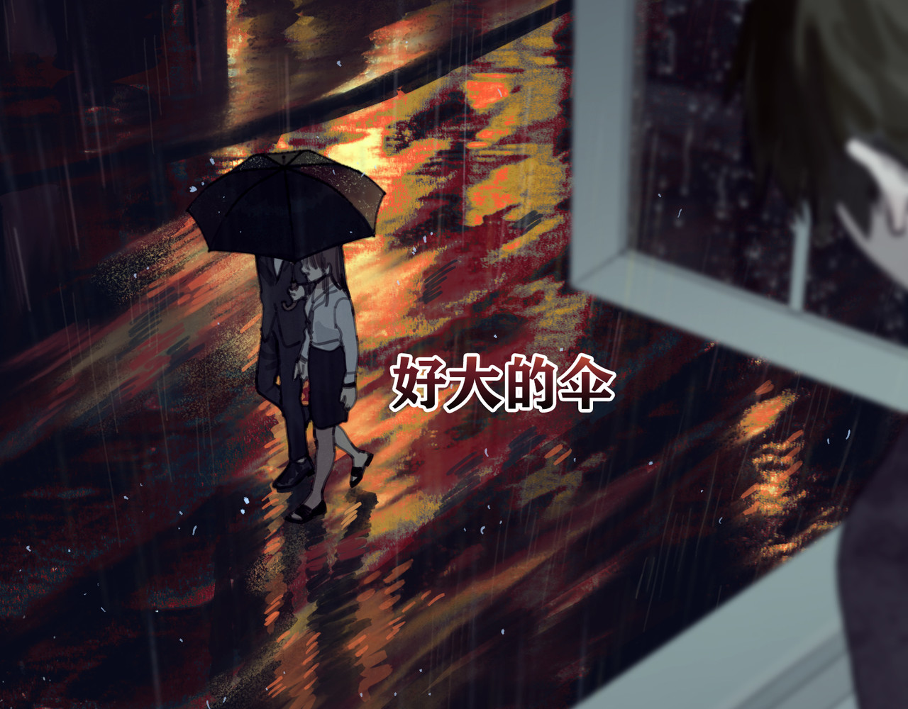 蜘蛛丝 第2话 雨夜 第45页