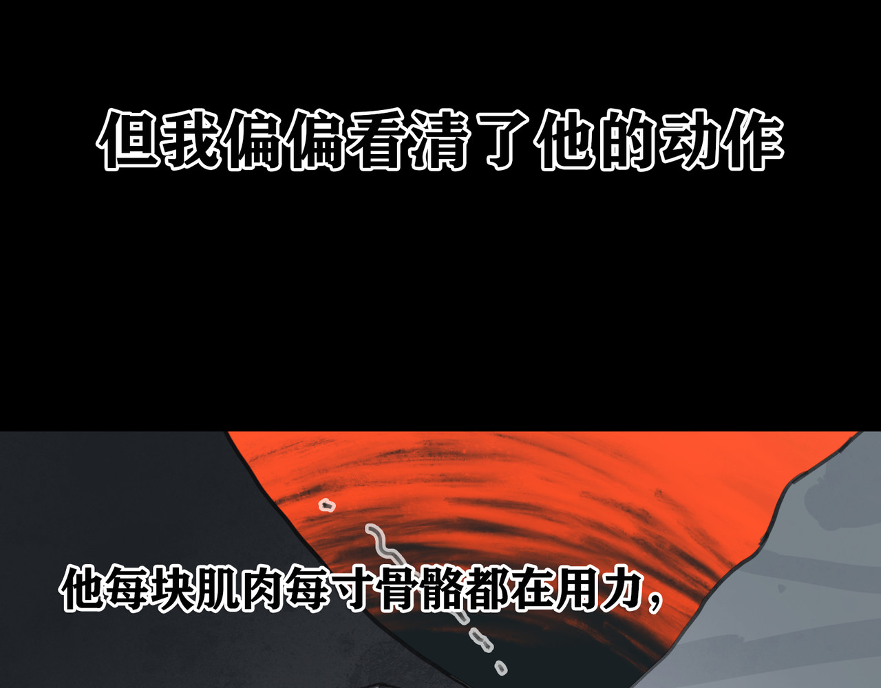 蜘蛛丝 第2话 雨夜 第51页