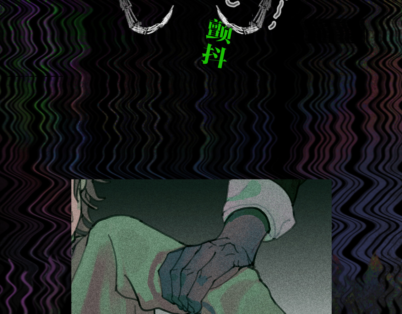 蜘蛛丝 第2话 雨夜 第54页
