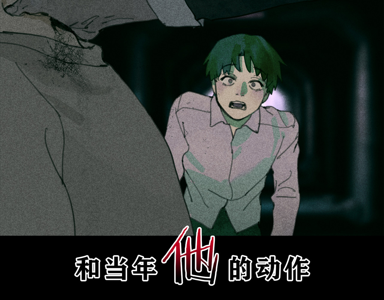 蜘蛛丝 第2话 雨夜 第58页