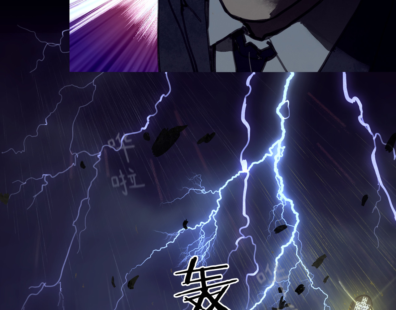 蜘蛛丝 第2话 雨夜 第62页