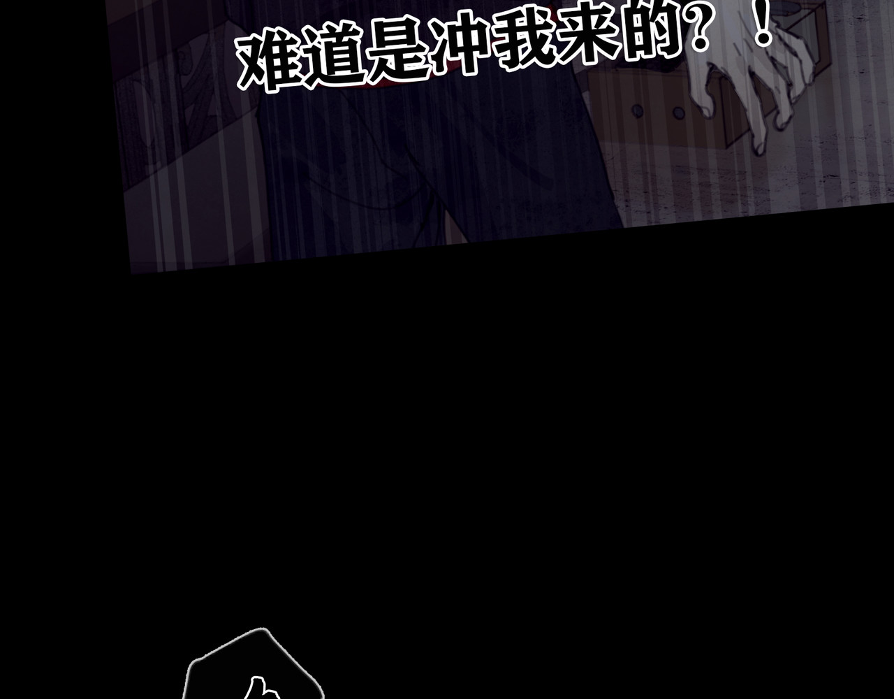 蜘蛛丝 第2话 雨夜 第80页