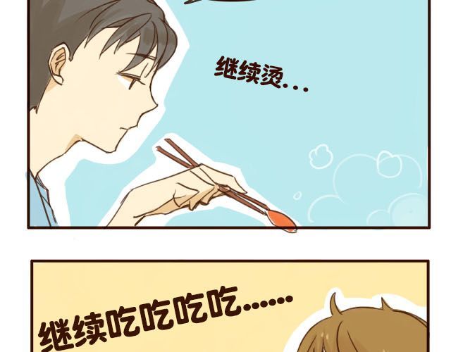 打开哥哥的正确方式 第3话 苑子豪你这个坑货！ 第11页