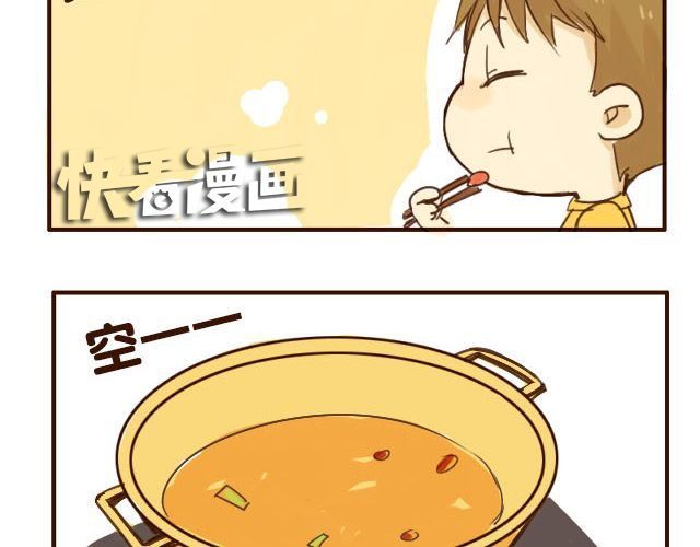 打开哥哥的正确方式 第3话 苑子豪你这个坑货！ 第12页