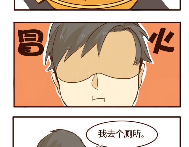 打开哥哥的正确方式 第3话 苑子豪你这个坑货！ 第13页