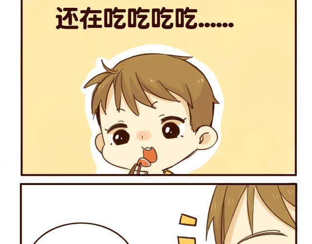 打开哥哥的正确方式 第3话 苑子豪你这个坑货！ 第15页