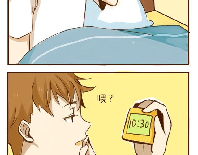 打开哥哥的正确方式 第3话 苑子豪你这个坑货！ 第22页