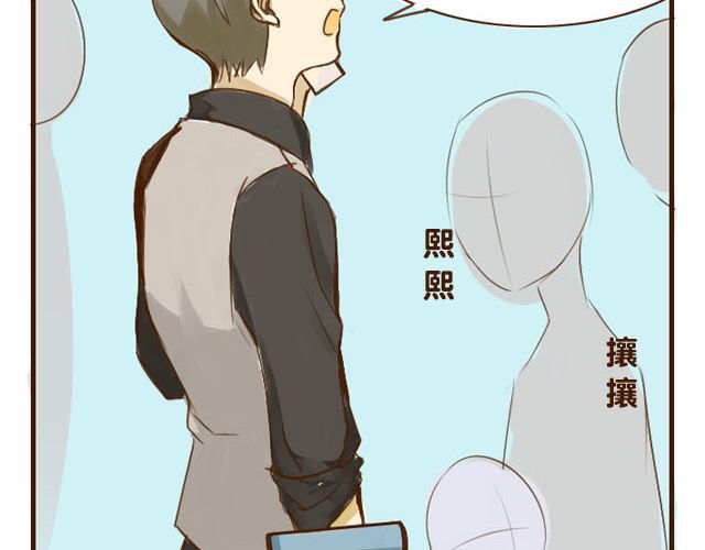 打开哥哥的正确方式 第3话 苑子豪你这个坑货！ 第24页