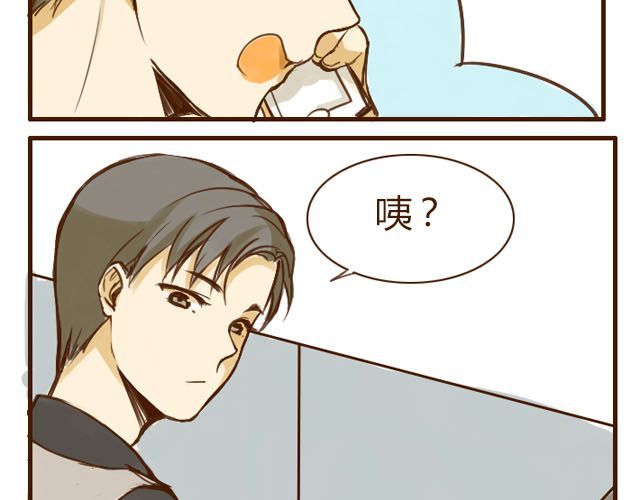 打开哥哥的正确方式 第3话 苑子豪你这个坑货！ 第27页