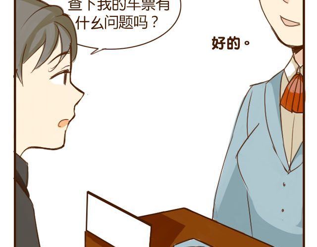 打开哥哥的正确方式 第3话 苑子豪你这个坑货！ 第29页