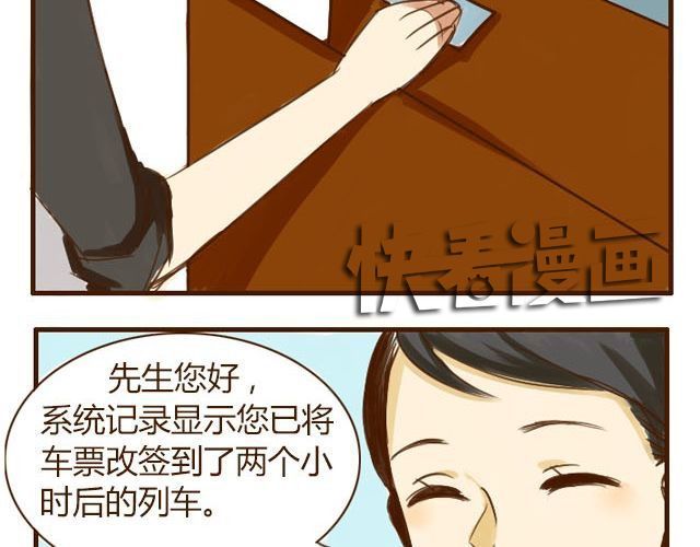 打开哥哥的正确方式 第3话 苑子豪你这个坑货！ 第30页