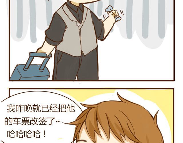 打开哥哥的正确方式 第3话 苑子豪你这个坑货！ 第32页