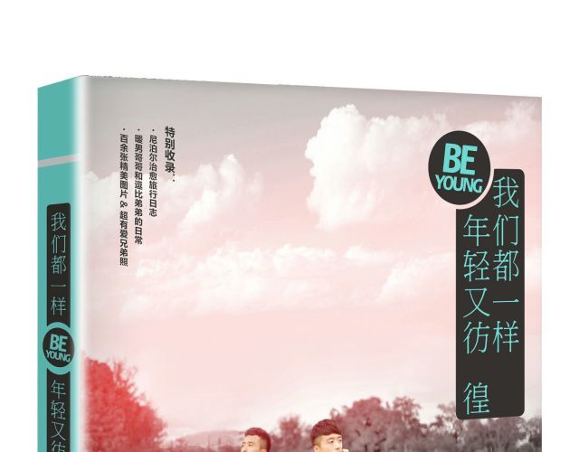 打开哥哥的正确方式 第3话 苑子豪你这个坑货！ 第35页